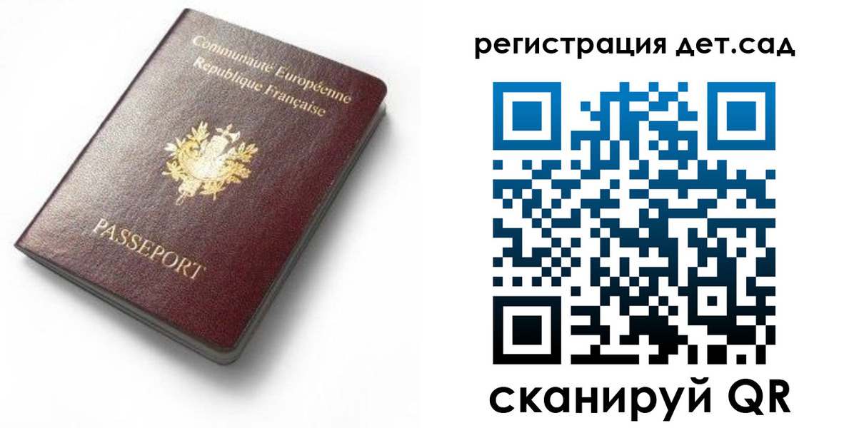 прописка для работы в Россоши